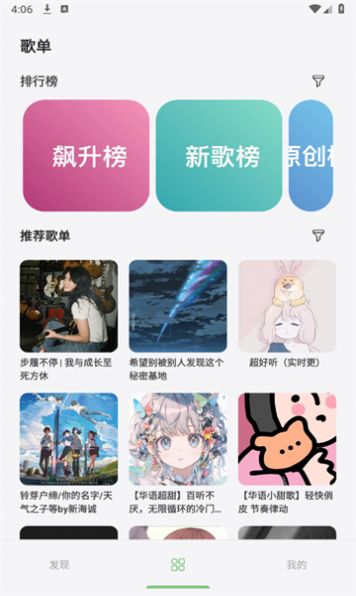 岸听音乐官方app下载 v1.0.3