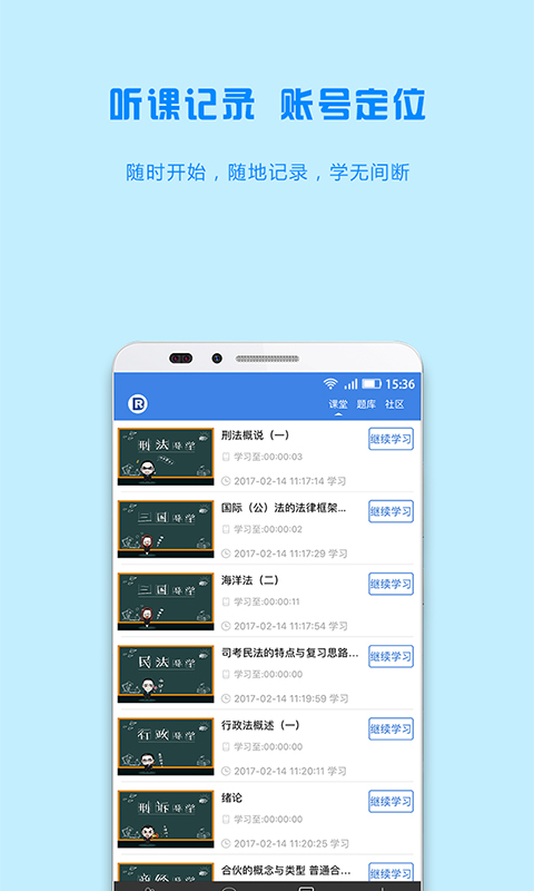 瑞达法考官网安卓版app下载 v2.7.7