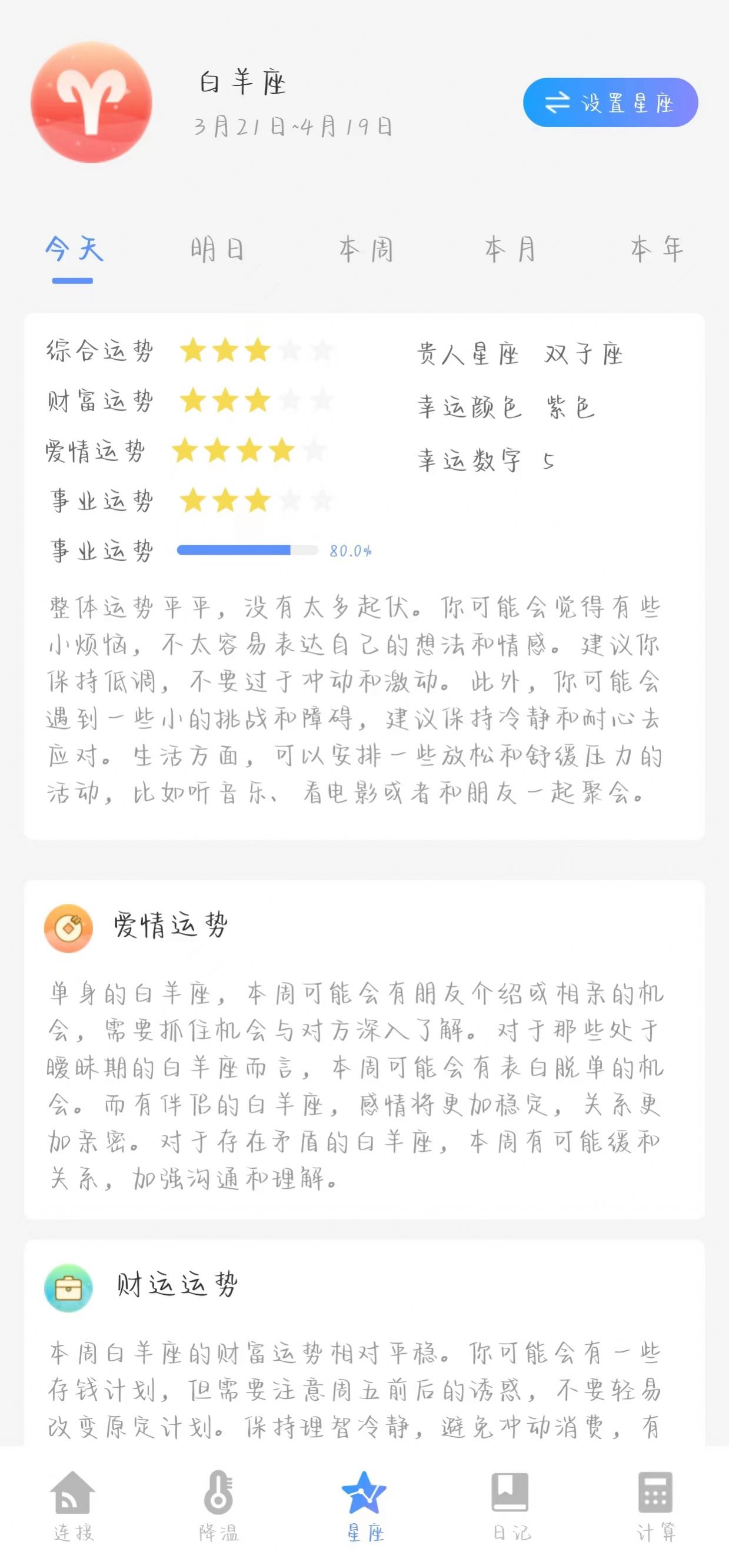 WiFi优化大师安全连接官方手机版下载 v1.0.1