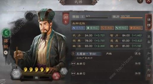 三国志战略版s3蜀国武将怎么样 s3蜀国武将排行榜图片3