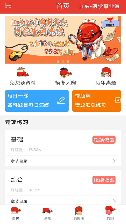 鲸鱼教育app客户端下载 v1.0.1