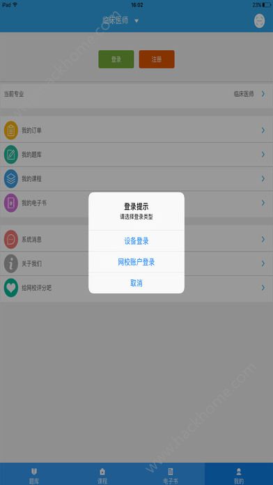 考拉网校app下载手机版 v5.6.40