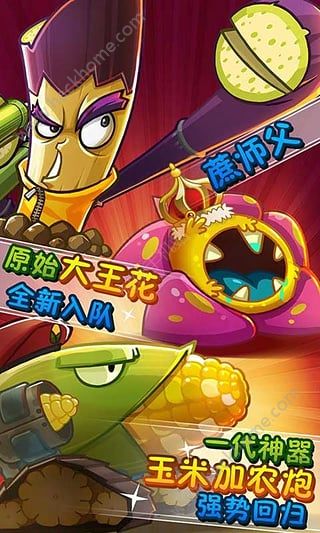 植物大战僵尸2戴夫梦境无线金币中文游戏安卓版 v3.1.0