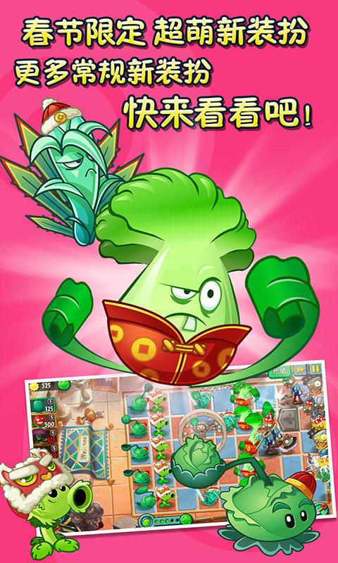 植物大战僵尸22.4.7高清版安卓版 v3.1.0