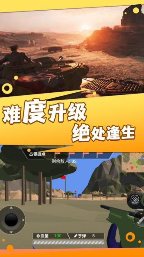 焦土战地射击游戏手机版 v1.0