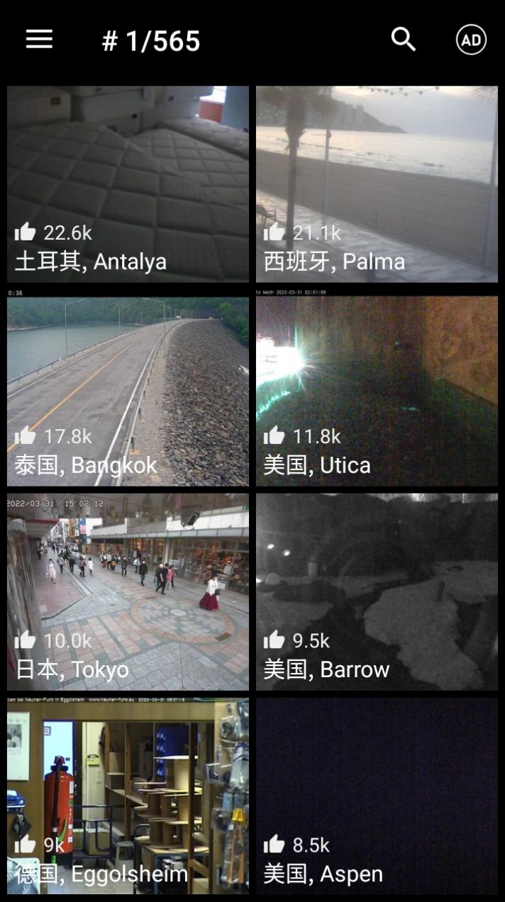 Live Camera全球高清实况摄像头中文版安卓版app下载 v4.2