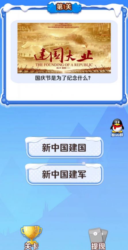 金币小答侠游戏下载手机版 2.0.1