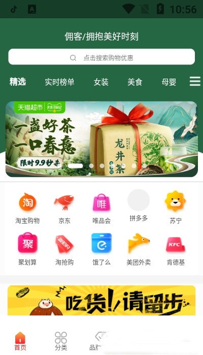 佣客app最新版下载 v1.0.0