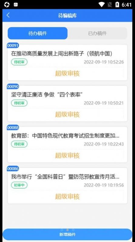 智慧濮报资讯服务app官方下载 v1.0.5