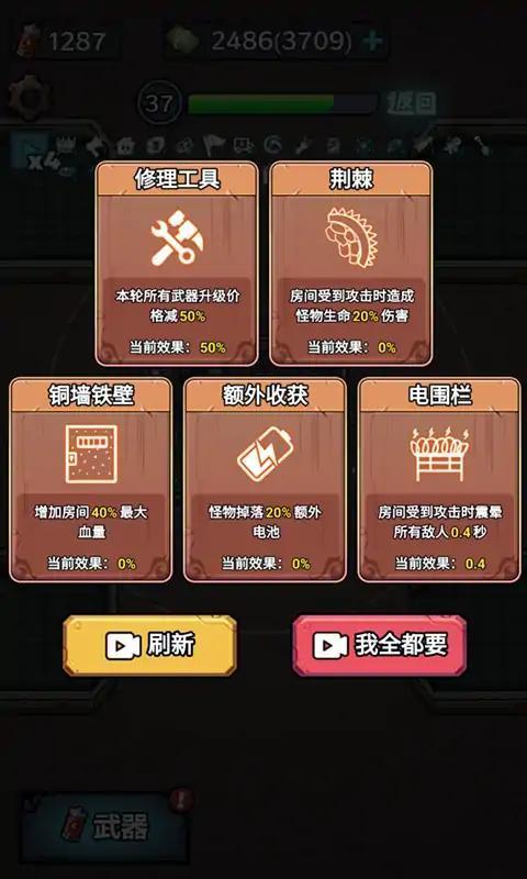 躺平守卫战无广告版下载 v1.0