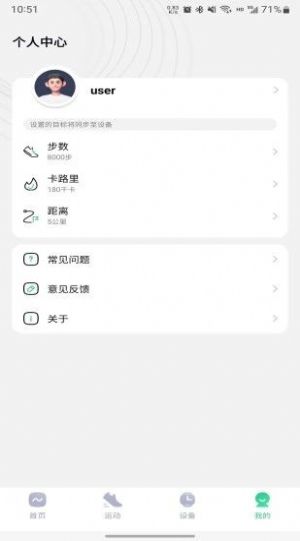 乐动健康生活app最新版 v1.1.9