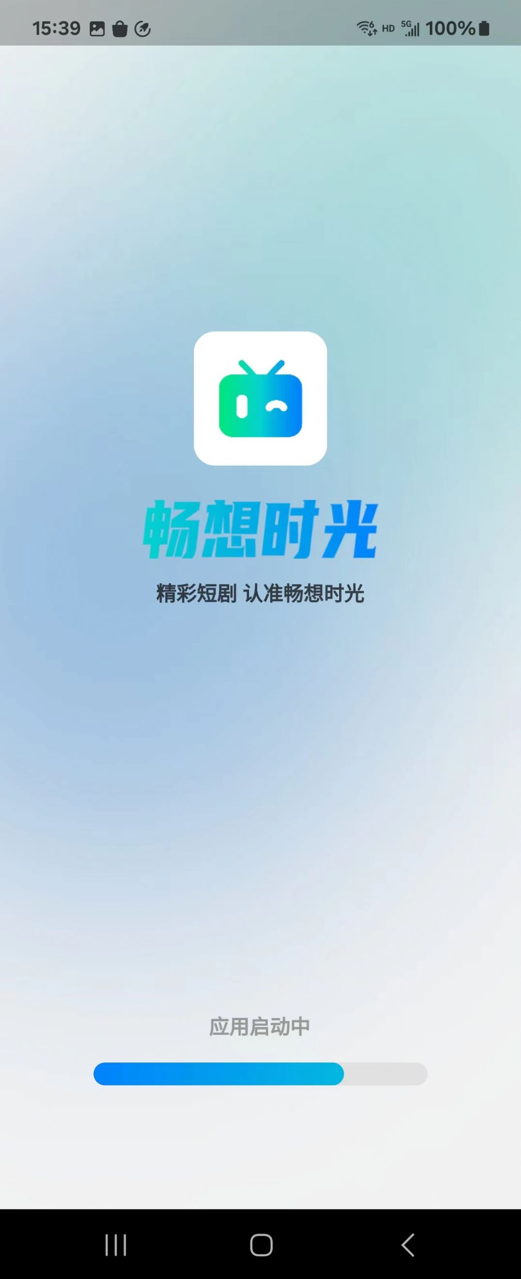 畅想时光短剧免费软件下载 v1.1.6