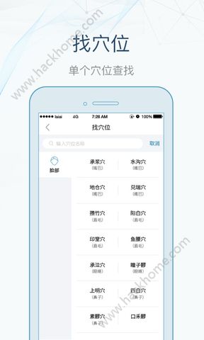 寻艾安卓最新版app软件下载 v3.4.8