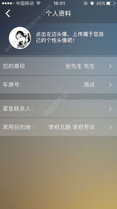 迅捷出行官网app下载安装 v4.5.1