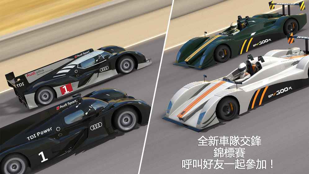 GT Racing 2安卓最新安卓版图片2