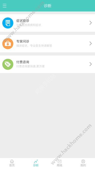 希爱家园安卓app下载手机版 v1.2.0