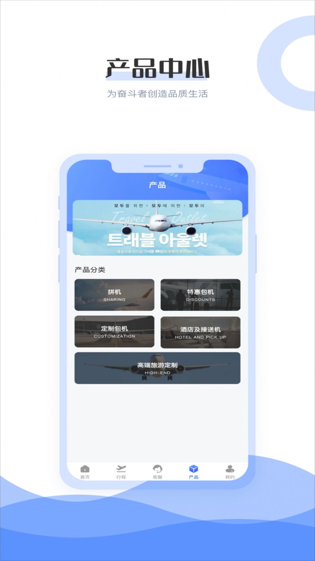 杉禾航空官方下载正式版 v1.0