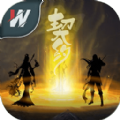 洪荒契约游戏安卓测试版 v1.0