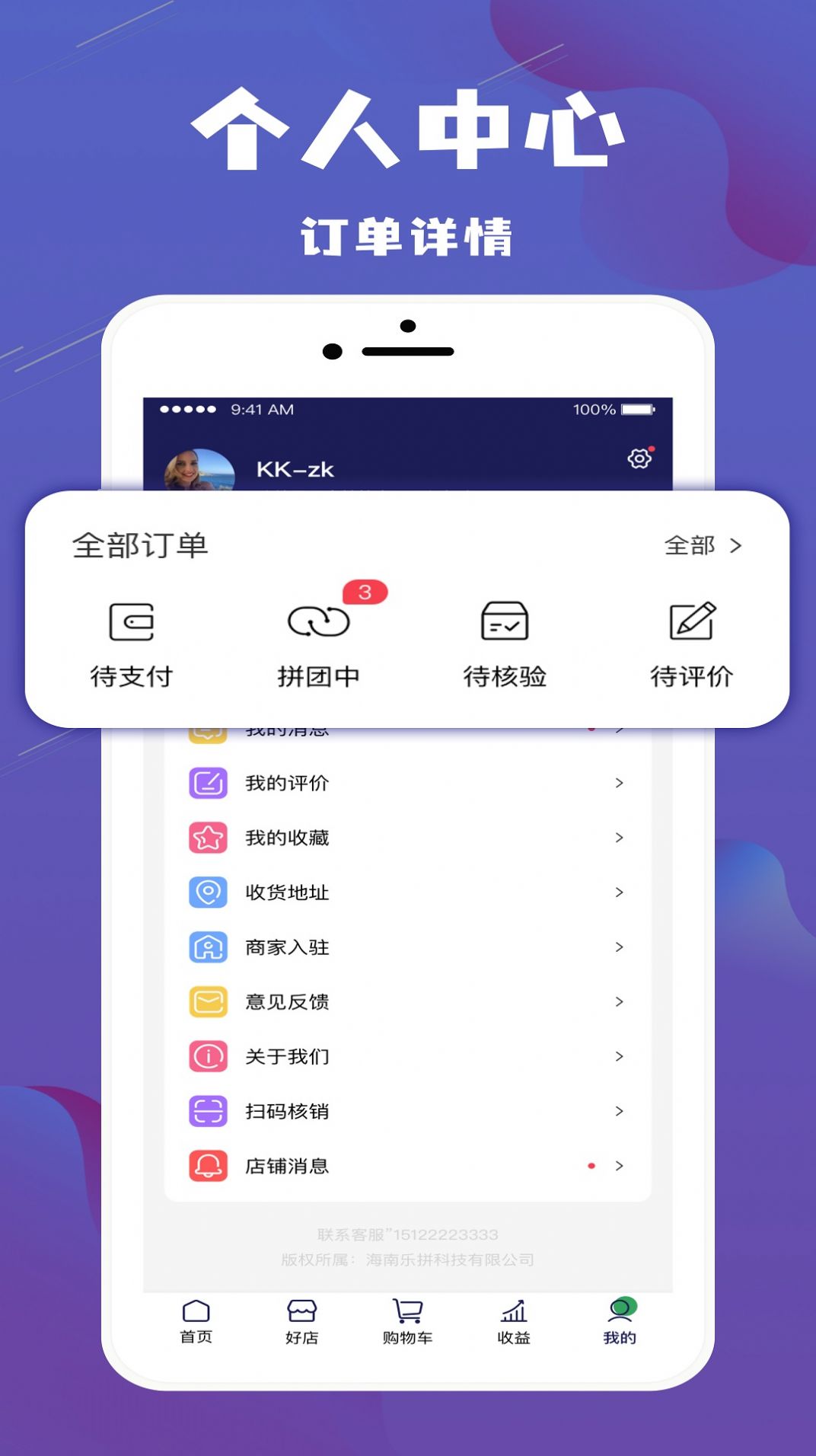 乐拼旅游app手机版下载 v0.0.34