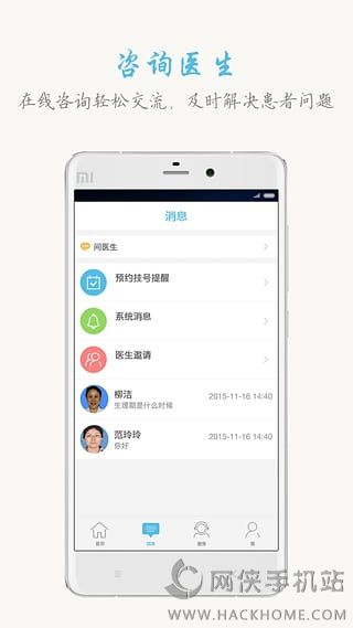 山西挂号网上平台下载官网版app v3.5.8