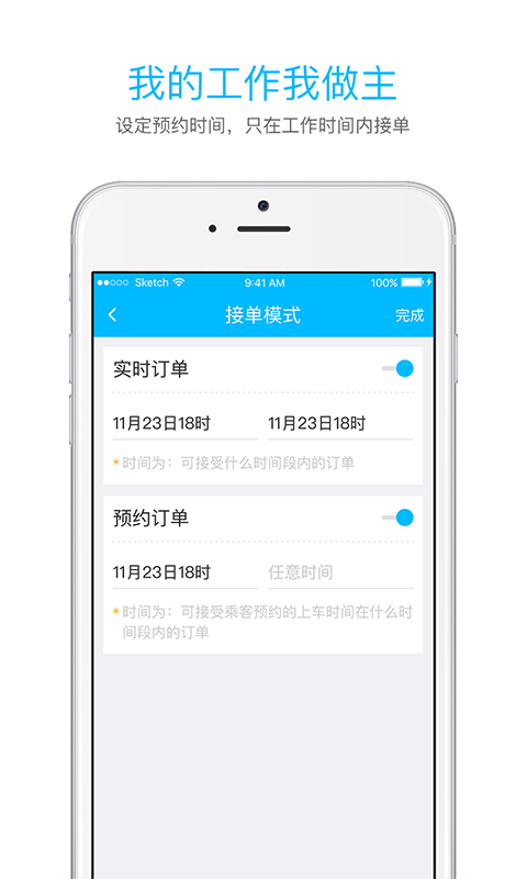 起步司机官网软件app下载 v2.1.1