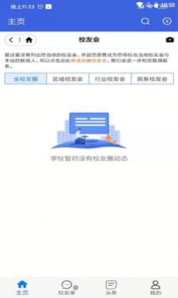 教育全景地图apk官方版下载 v1.0.5