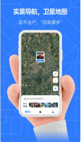 家乡3D街景地图高清免费最新版app下载 v20220104