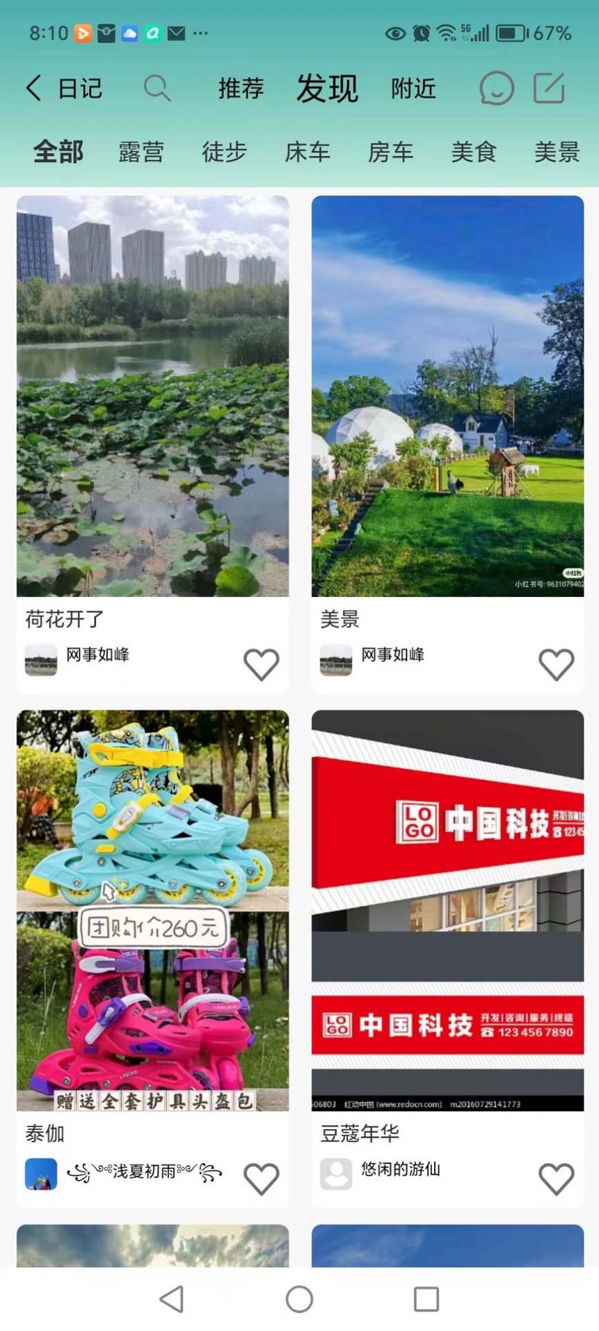 悠闲旅游服务官方下载 v1.0.2