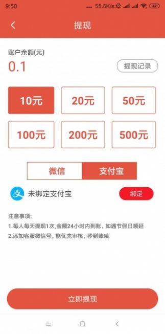 看亿点1.0.000.0514下载安装 v1.3.0.000.0609.1419