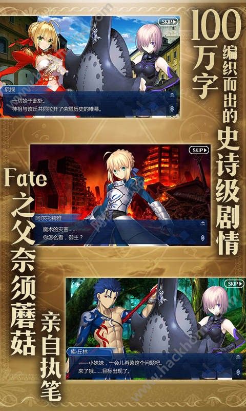 命运冠位指定手游国服九游版（Fate Grand Order） v2.67.0