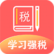 华为手机—学习兴税安装手册app官网下载 v1.3.508