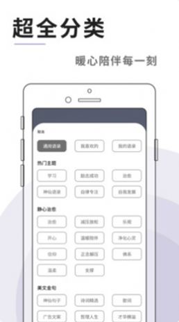 灯塔语录app手机版软件下载 v1.0.5