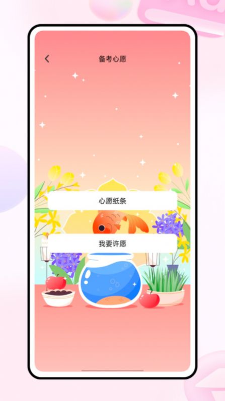 223网校职业教育下载 v1.0.0