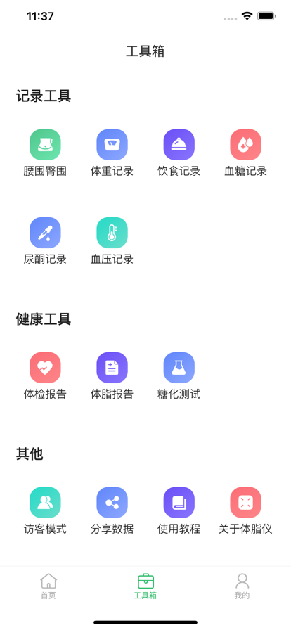 中健科汇健身助手app官方版下载 v1.0.1