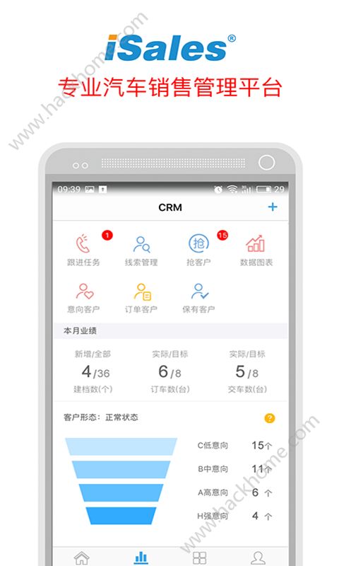 爱售宝app手机版下载 v3.9.1