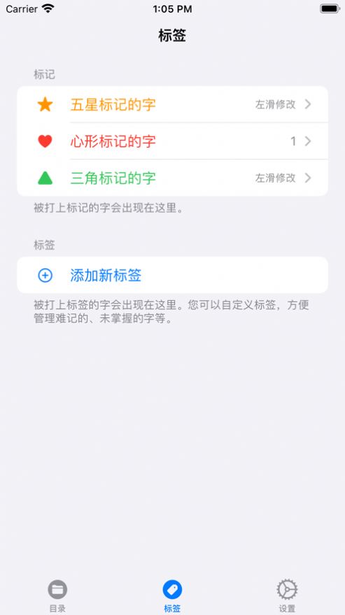 汉字记忆卡学习软件下载 v1.9