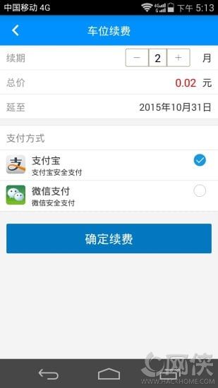 通通停车车牌识别官网app下载安装 v3.1.9