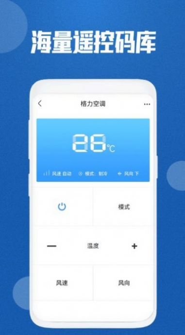 网络电视遥控器下载手机版app v9.0