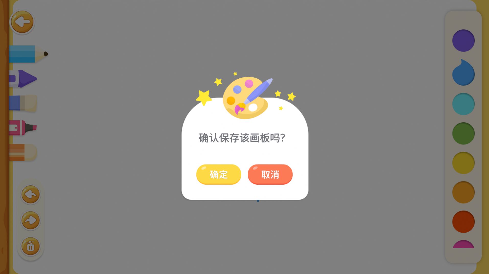 创意画板app安卓版下载 v1.0.5