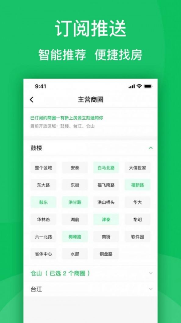 房苗房产资讯app官方下载图片1