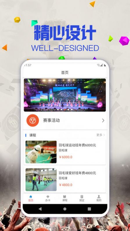 鹊缘场馆app官方下载 v1.0.1