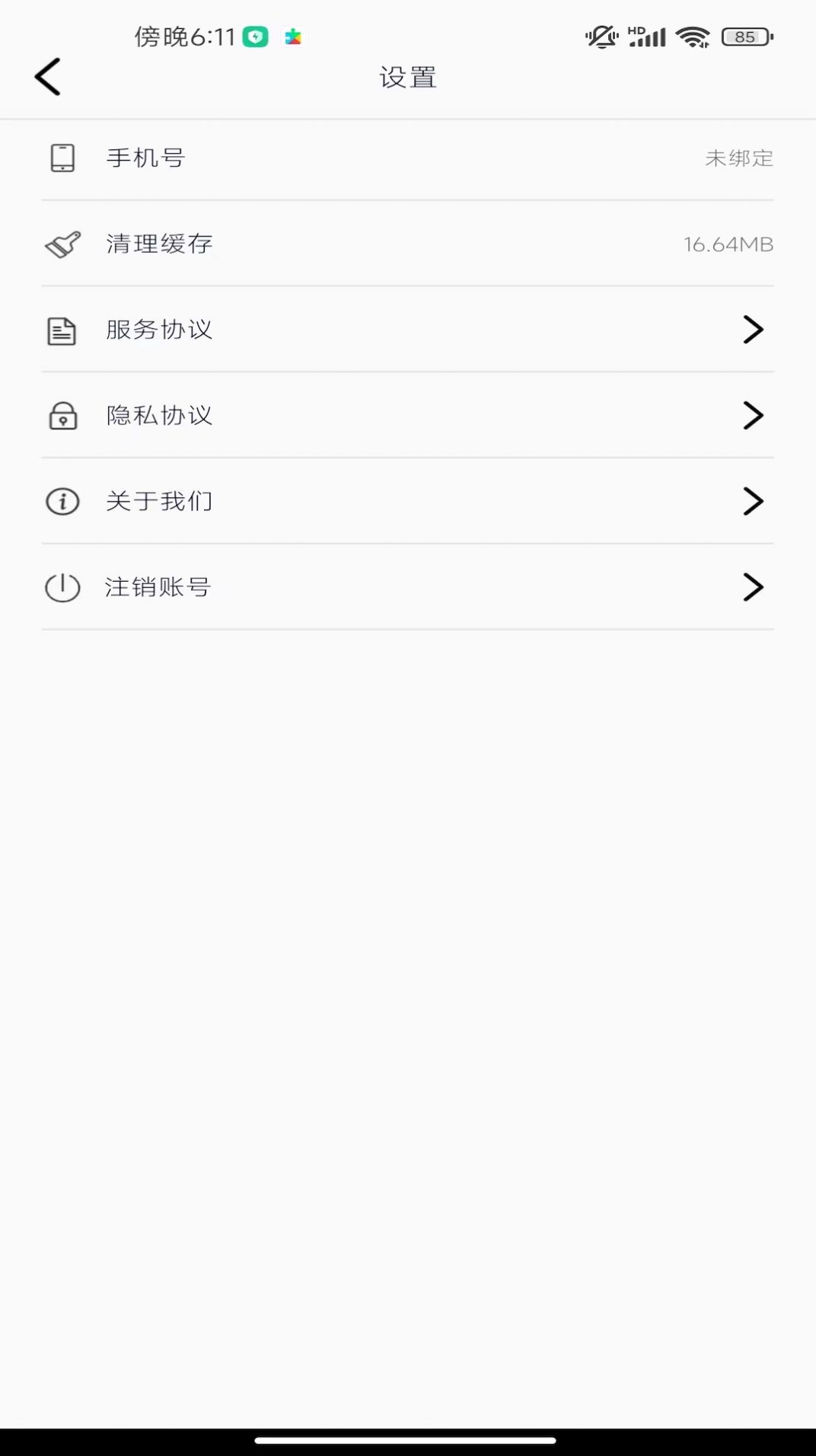 好看微短剧软件免费版下载 v1.0.1