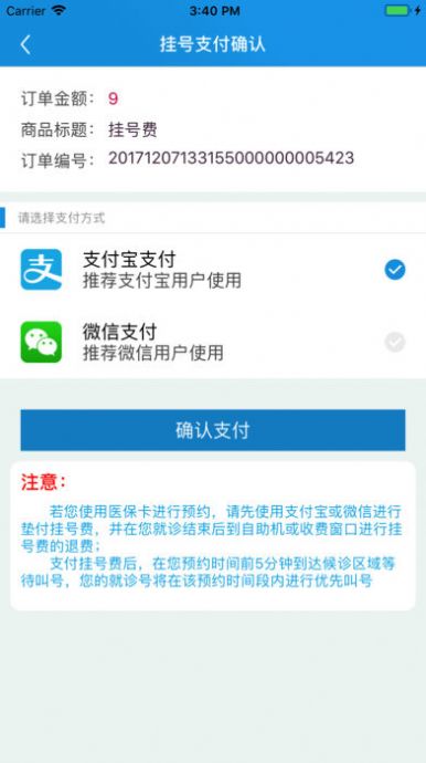 闵行捷医app最新官网手机版下载 v13.16.20220825162817