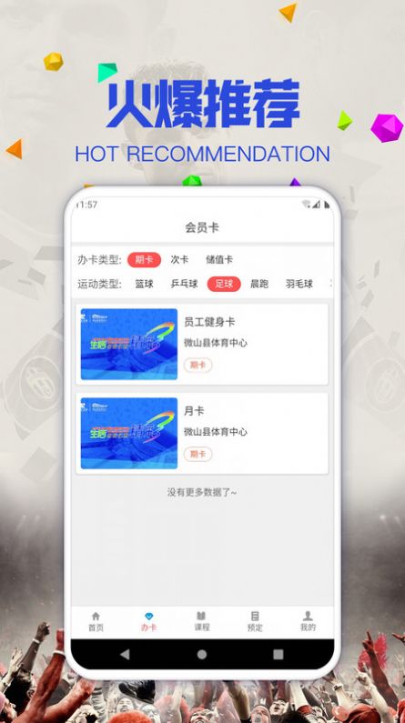 鹊缘场馆app官方下载 v1.0.1