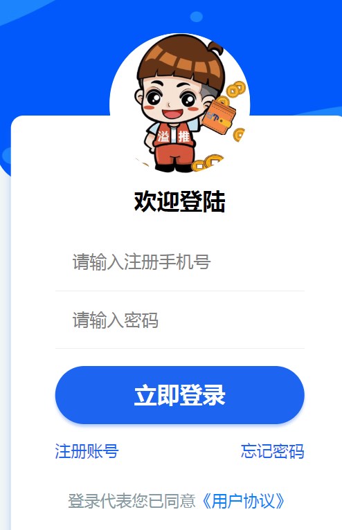 溢推联盟app官方下载 v1.0