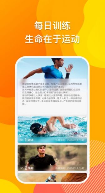 快乐源力运动app官方下载 v1.1.0