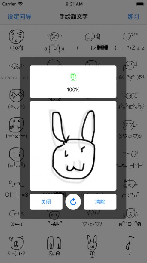 手绘颜文字键盘app手机版下载 v2.0