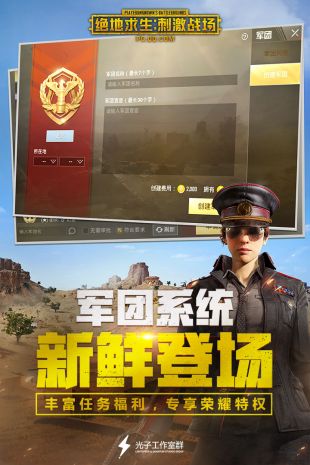 绝地求生刺激战场pubg mobile国际服海外服下载 v3.3.0