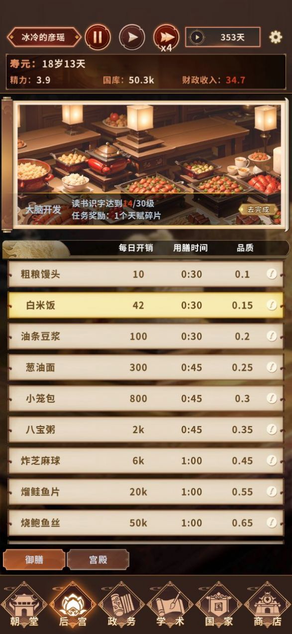 我回三国当阿斗手游下载安装 v3.1.0