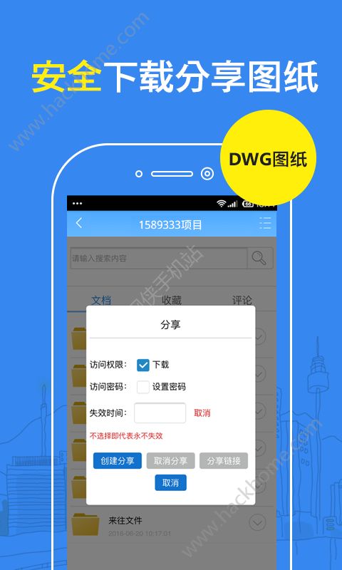 CAD看图纸软件下载手机版 v1.2.2